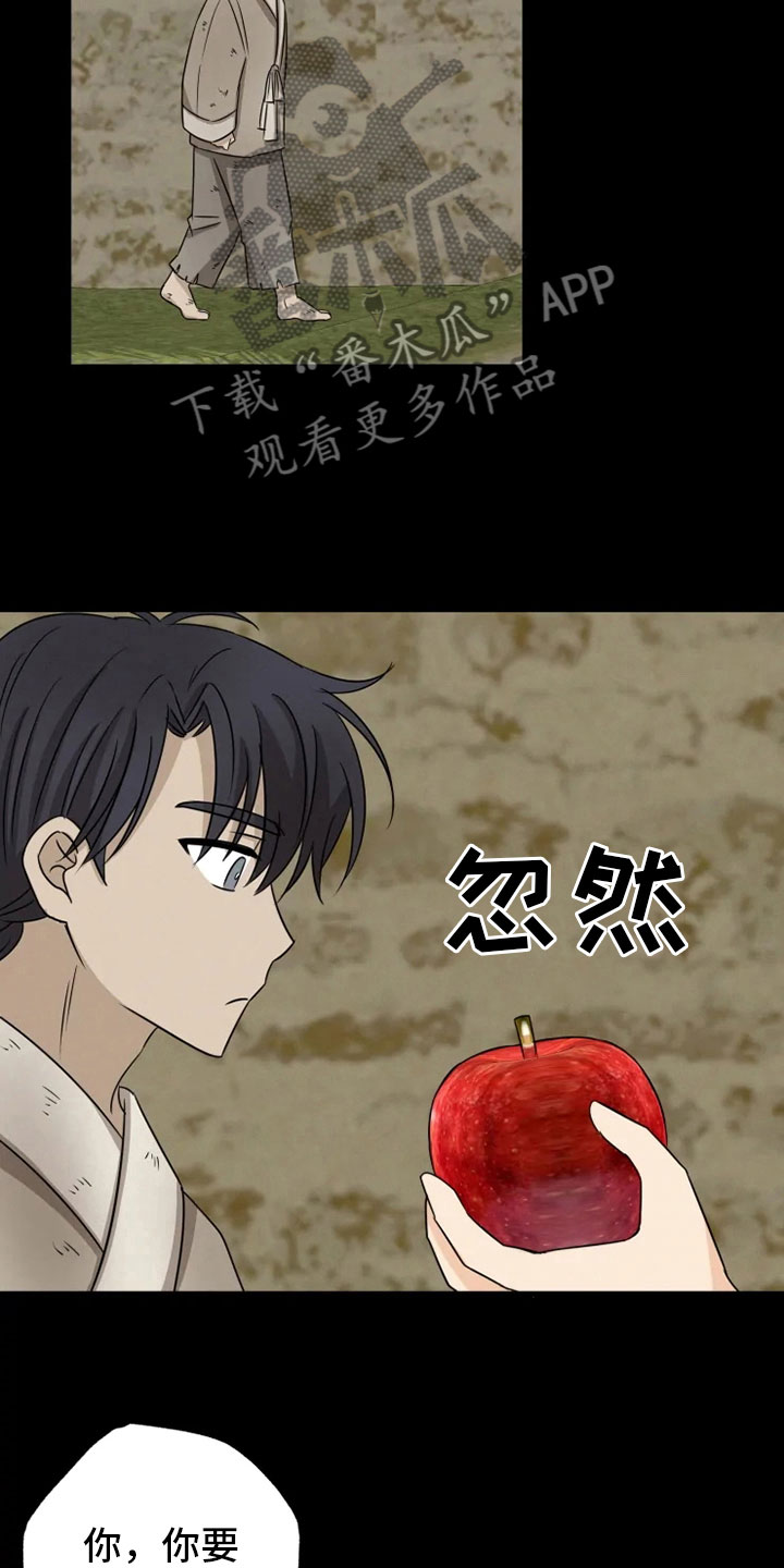 星之继承者漫画,第18章：书铺寻觅3图