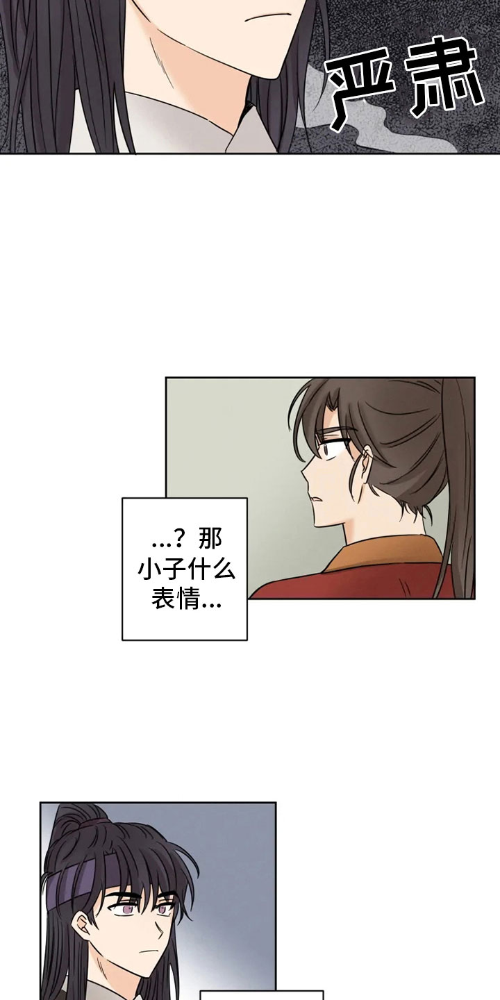 星之继承者锐评漫画,第5章：姐姐归来3图