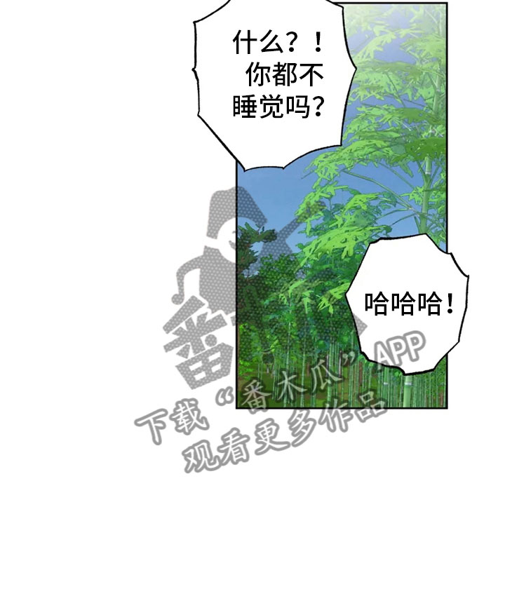 星之继承者 结局漫画,第26章：生辰礼物3图