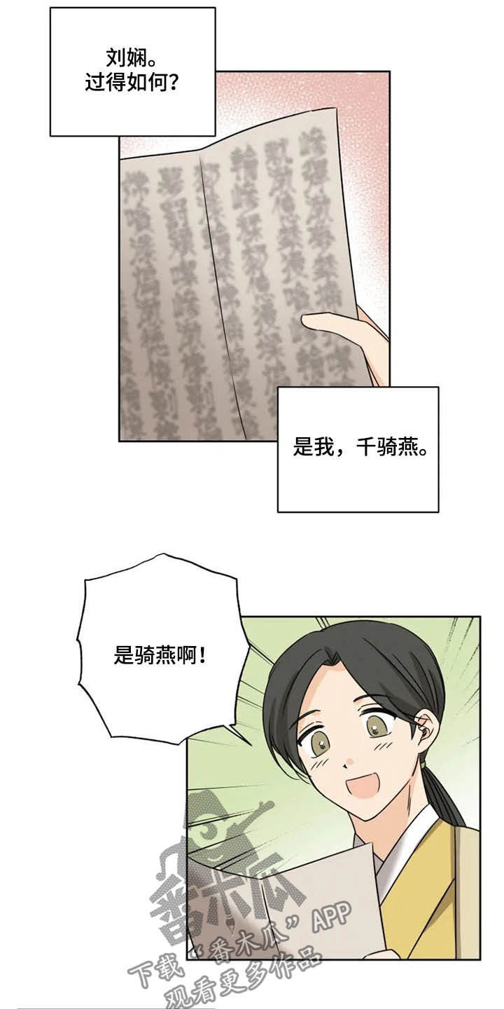星之继承者三部曲网盘漫画,第41章：封印气运2图