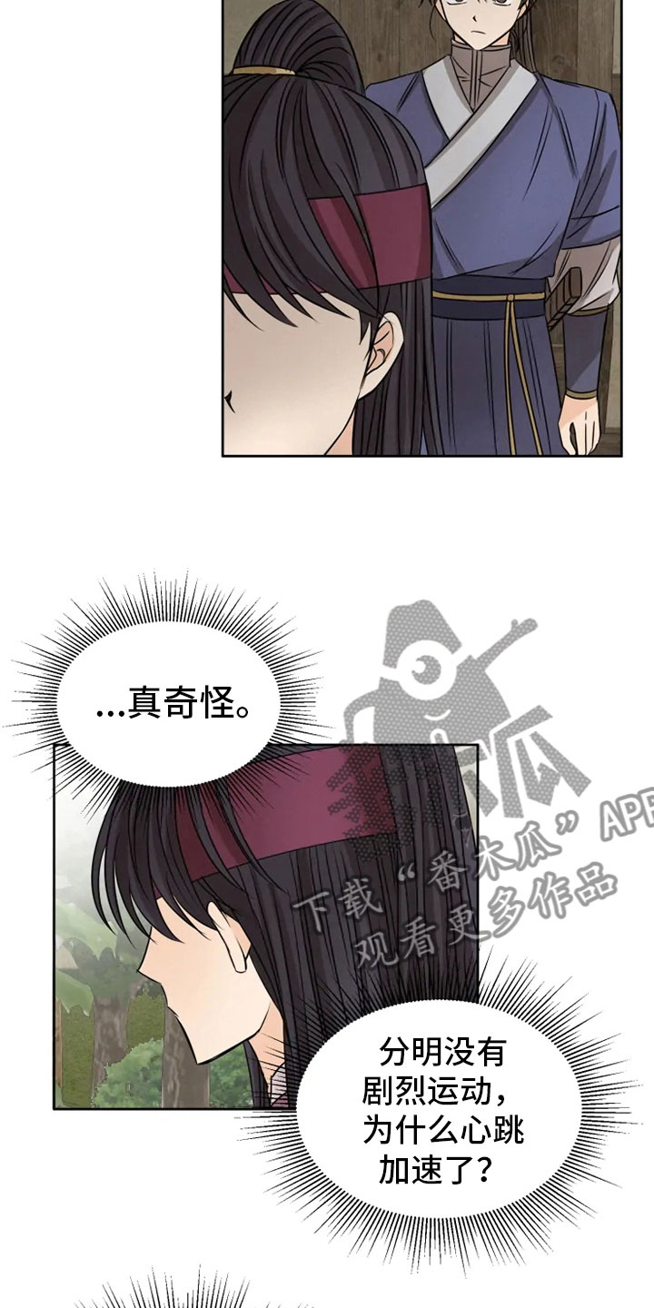 星之继承者三部曲网盘漫画,第22章：心跳加速3图