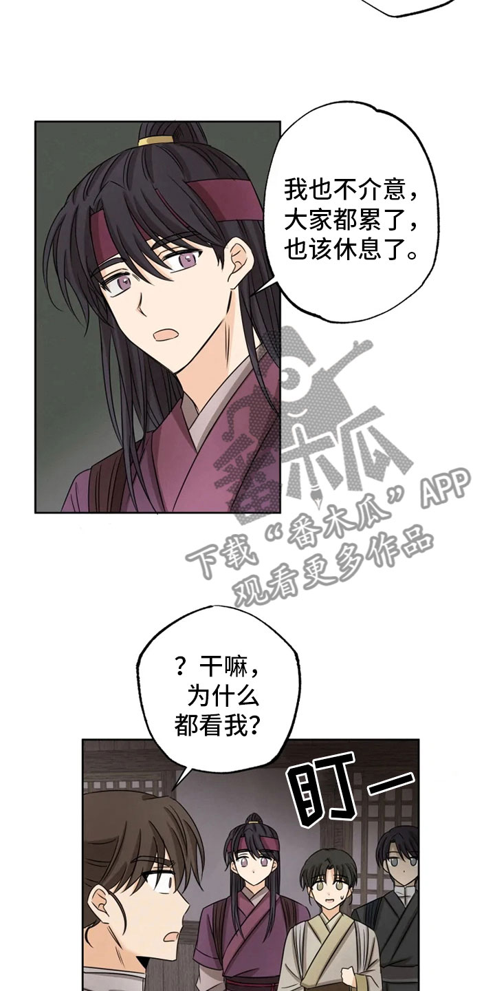 星之继承者锐评漫画,第15章：连夜奔波2图