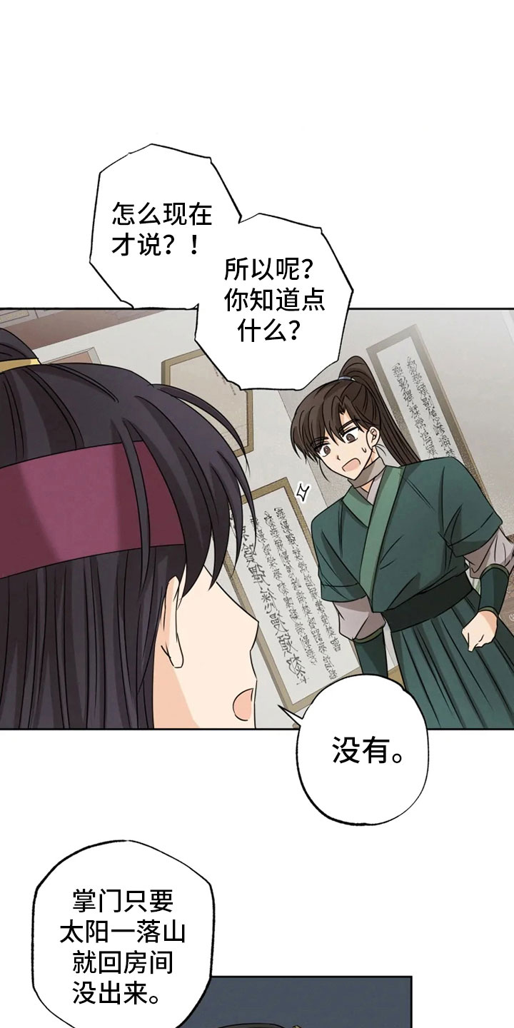 第14章：决意离开0