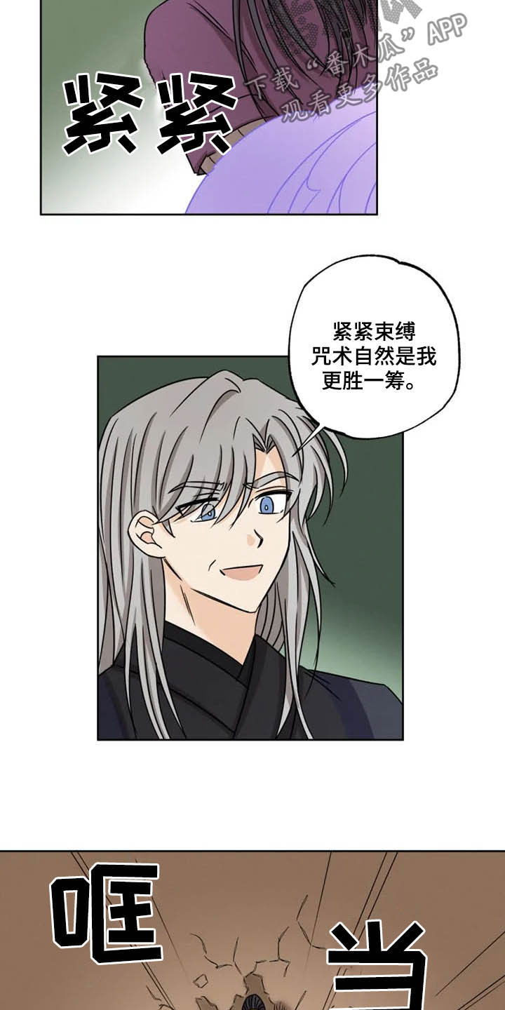 星之继承者 结局漫画,第35章：一个不留4图