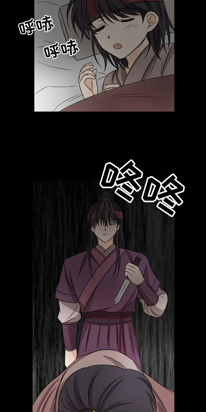 星之继承者漫画,第24章：噩梦缠身3图