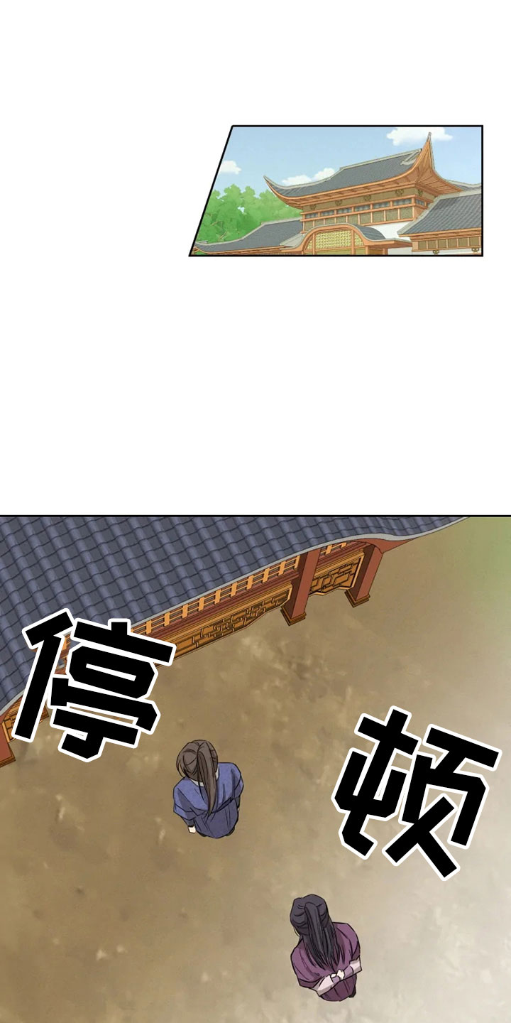 星之继承者锐评漫画,第3章：海星公子3图