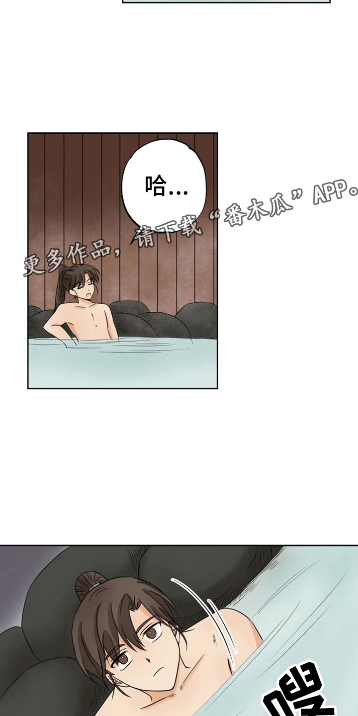 星之继承者漫画,第16章：星继承者2图