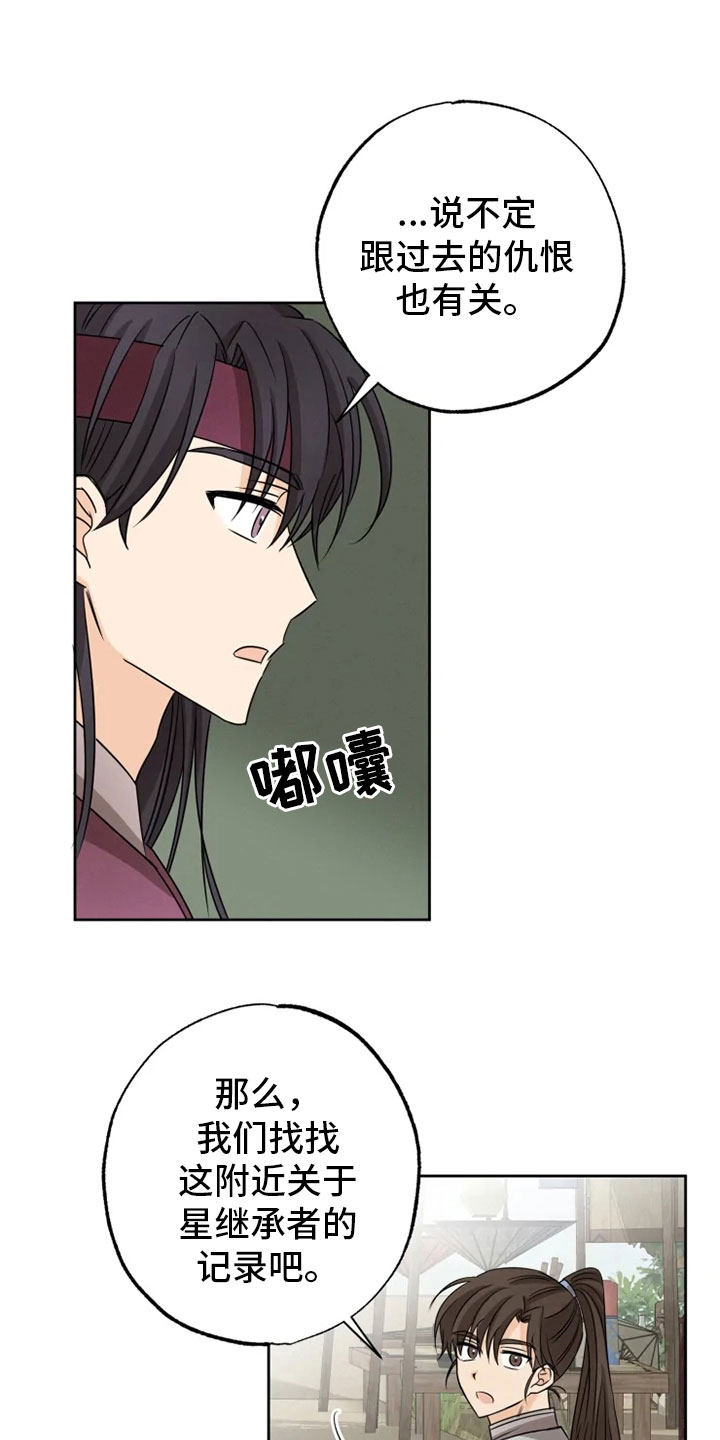 第18章：书铺寻觅0