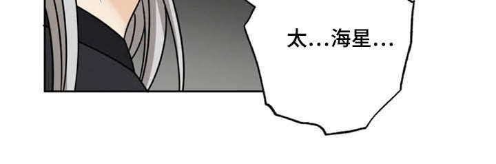 星之继承者漫画,第36章：我们赢了2图
