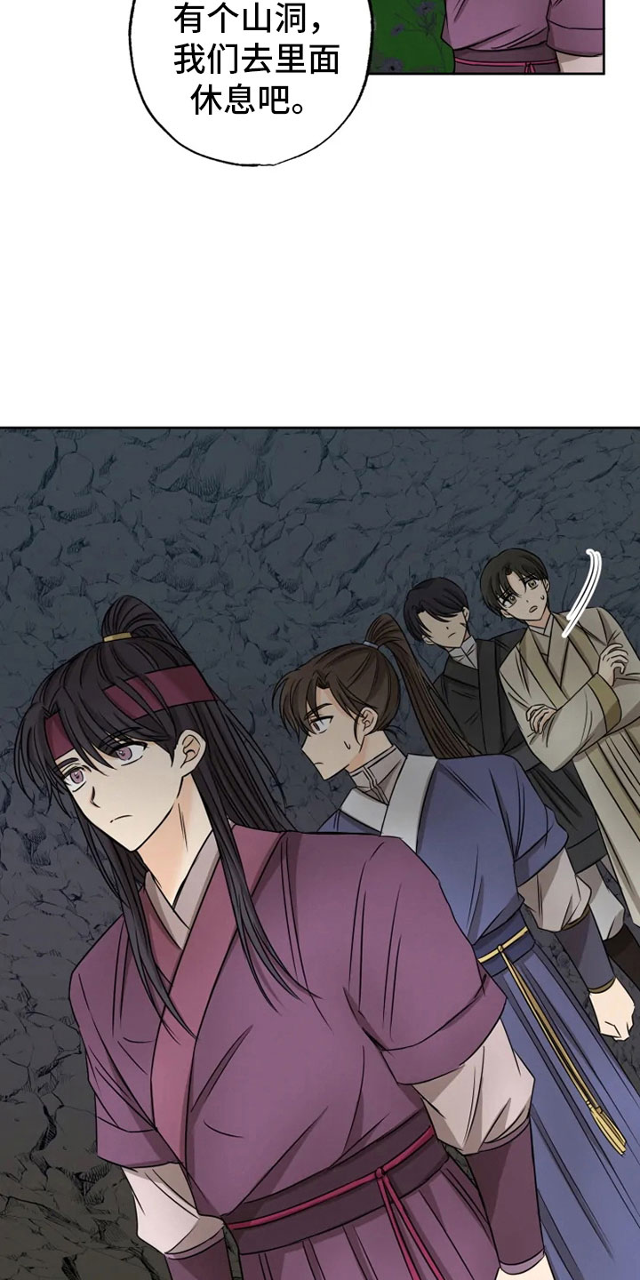 星之继承者三部曲网盘漫画,第23章：星夜谈心5图