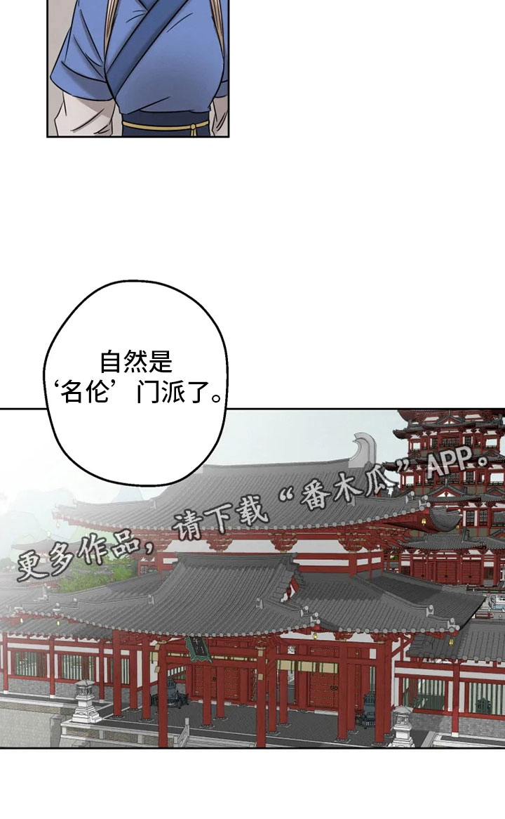 星之继承者 结局漫画,第5章：姐姐归来1图