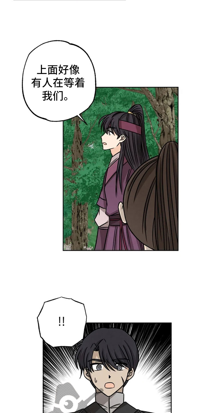 星之继承者电子书TXT下载漫画,第31章：突发状况4图