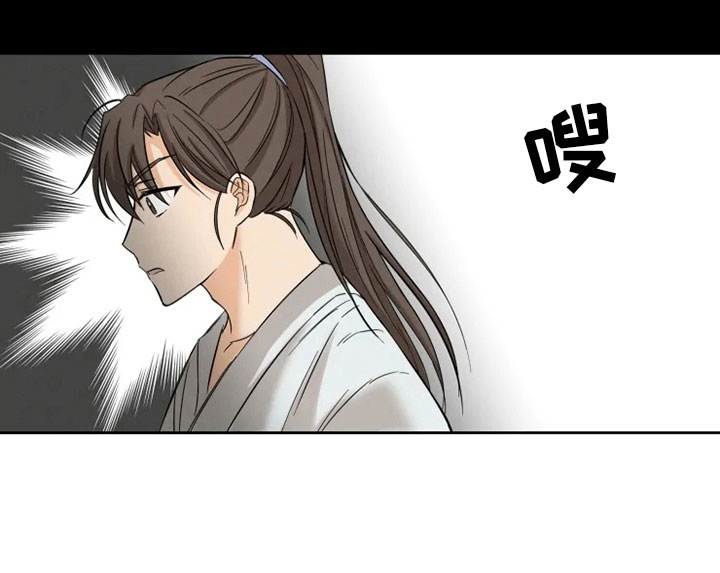 星之继承者 结局漫画,第1章：星气运者2图
