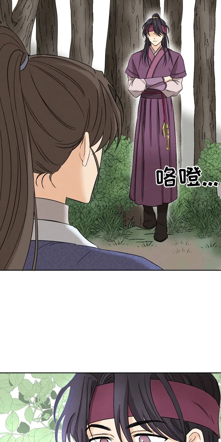 星之继承者 结局漫画,第2章：未知来人2图