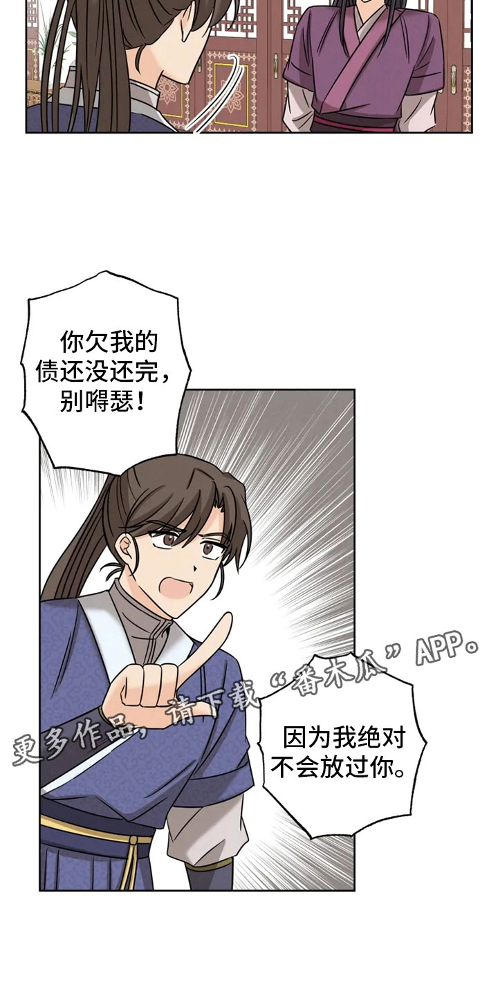 星之继承者 结局漫画,第7章：预知梦2图