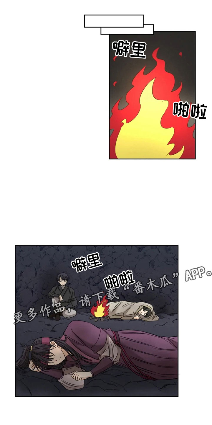 星之继承者漫画,第24章：噩梦缠身1图