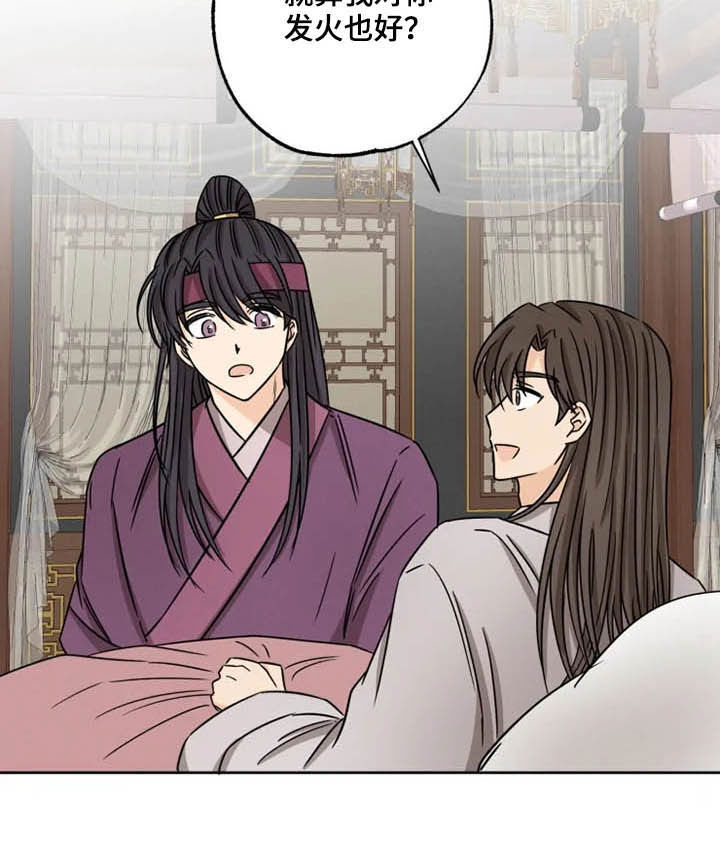 星之继承者漫画,第38章：骑燕苏醒4图