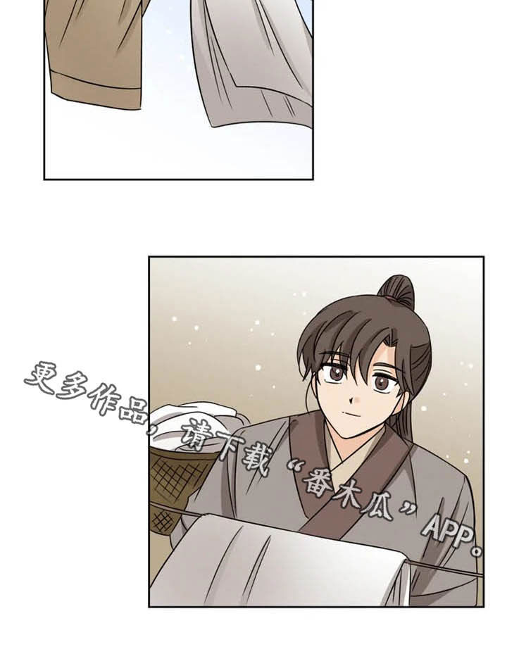 星之继承者三部曲网盘漫画,第41章：封印气运2图