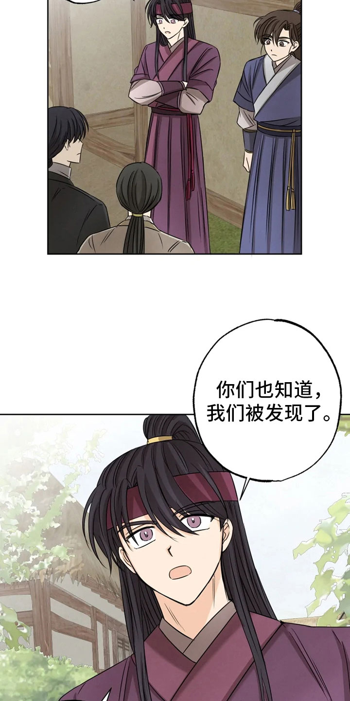 第23章：星夜谈心2