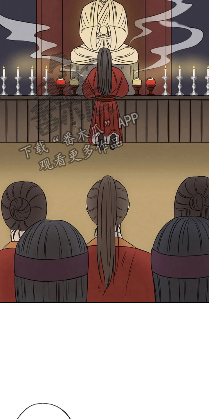 星之继承者漫画,第5章：姐姐归来5图