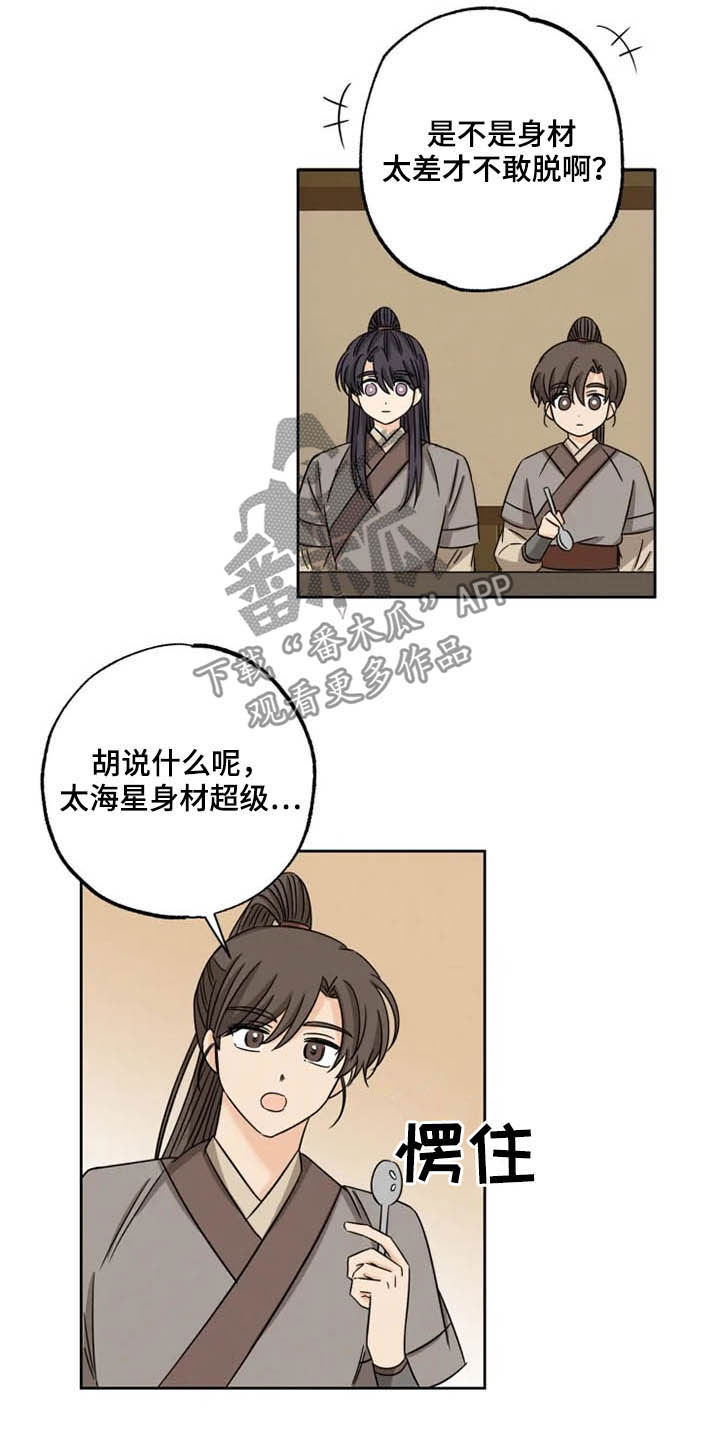 第42章：无所畏惧（完结）3