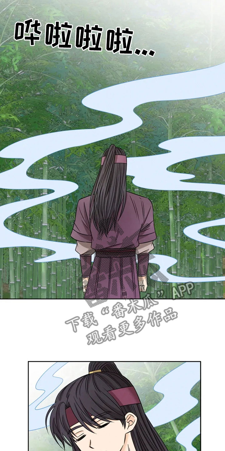 星之继承者漫画,第25章：林中修习3图