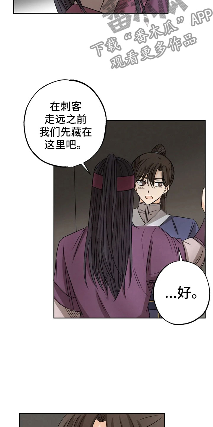 星之继承者三部曲网盘漫画,第22章：心跳加速1图