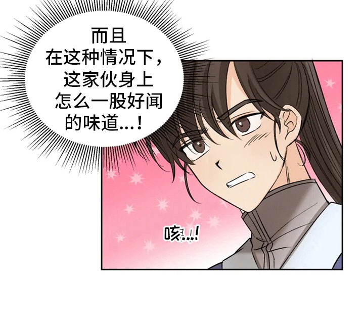 星之继承者三部曲网盘漫画,第22章：心跳加速4图