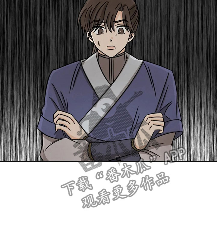 星之继承者电子书TXT下载漫画,第31章：突发状况1图