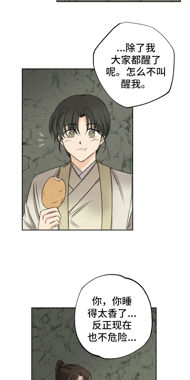 星之继承者三部曲网盘漫画,第24章：噩梦缠身2图