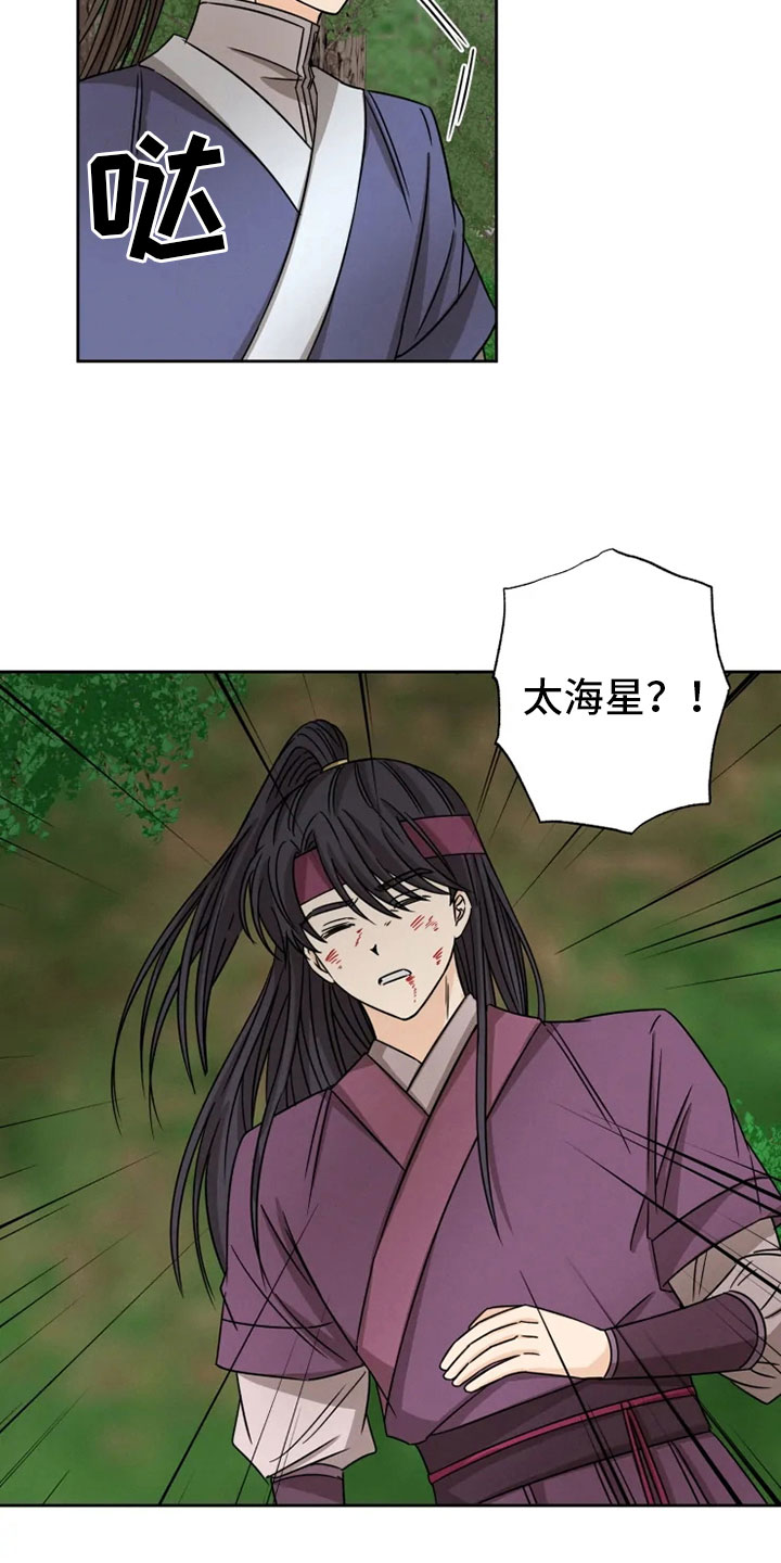 第28章：坦吐旧事3