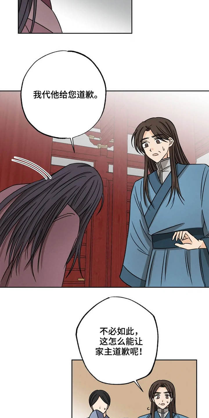 星之继承者漫画,第37章：陷入梦境2图