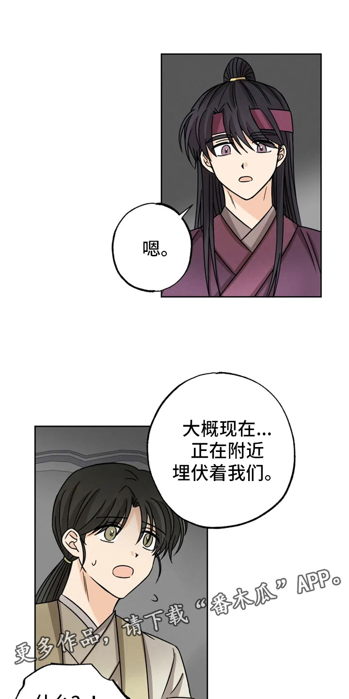 第30章：平安之约0