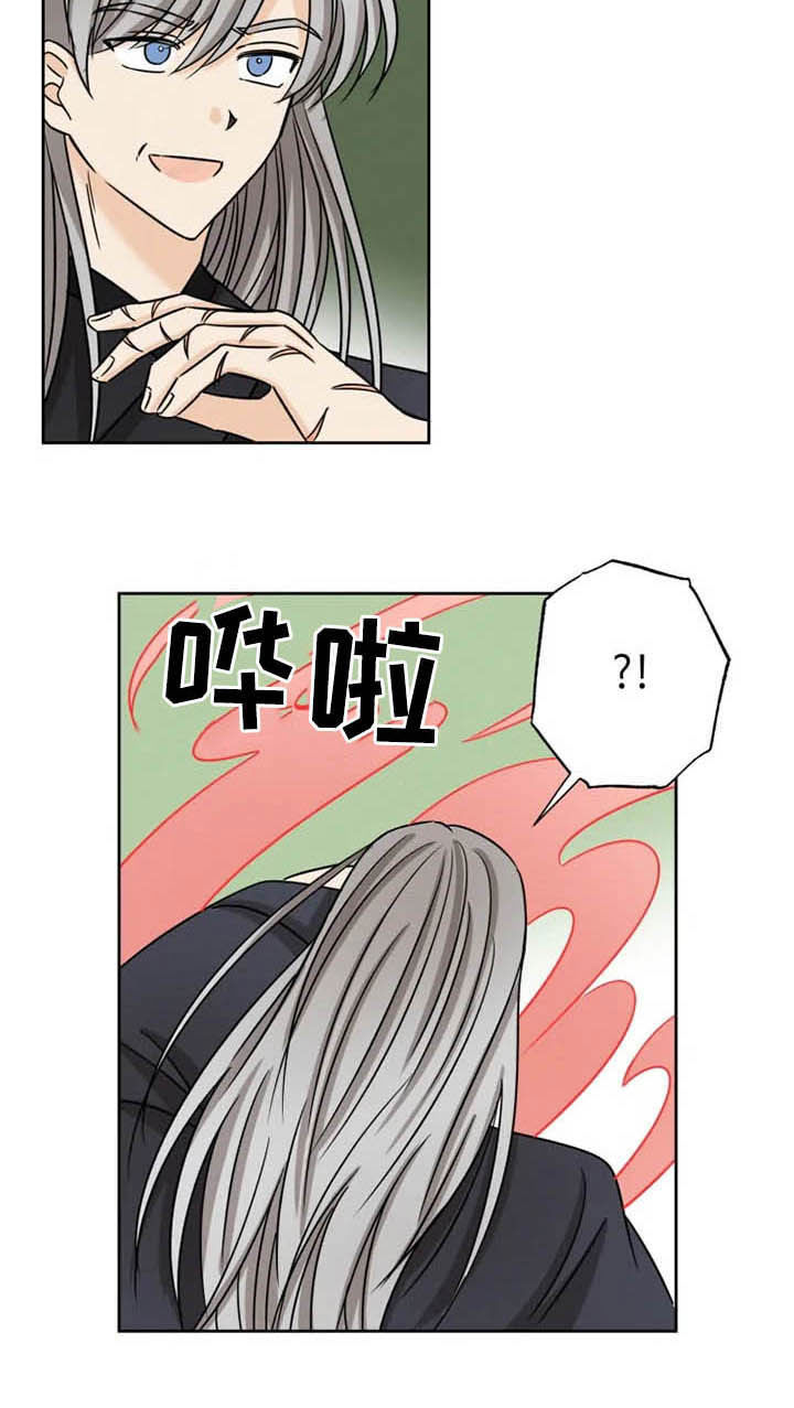 星之继承者漫画,第36章：我们赢了1图