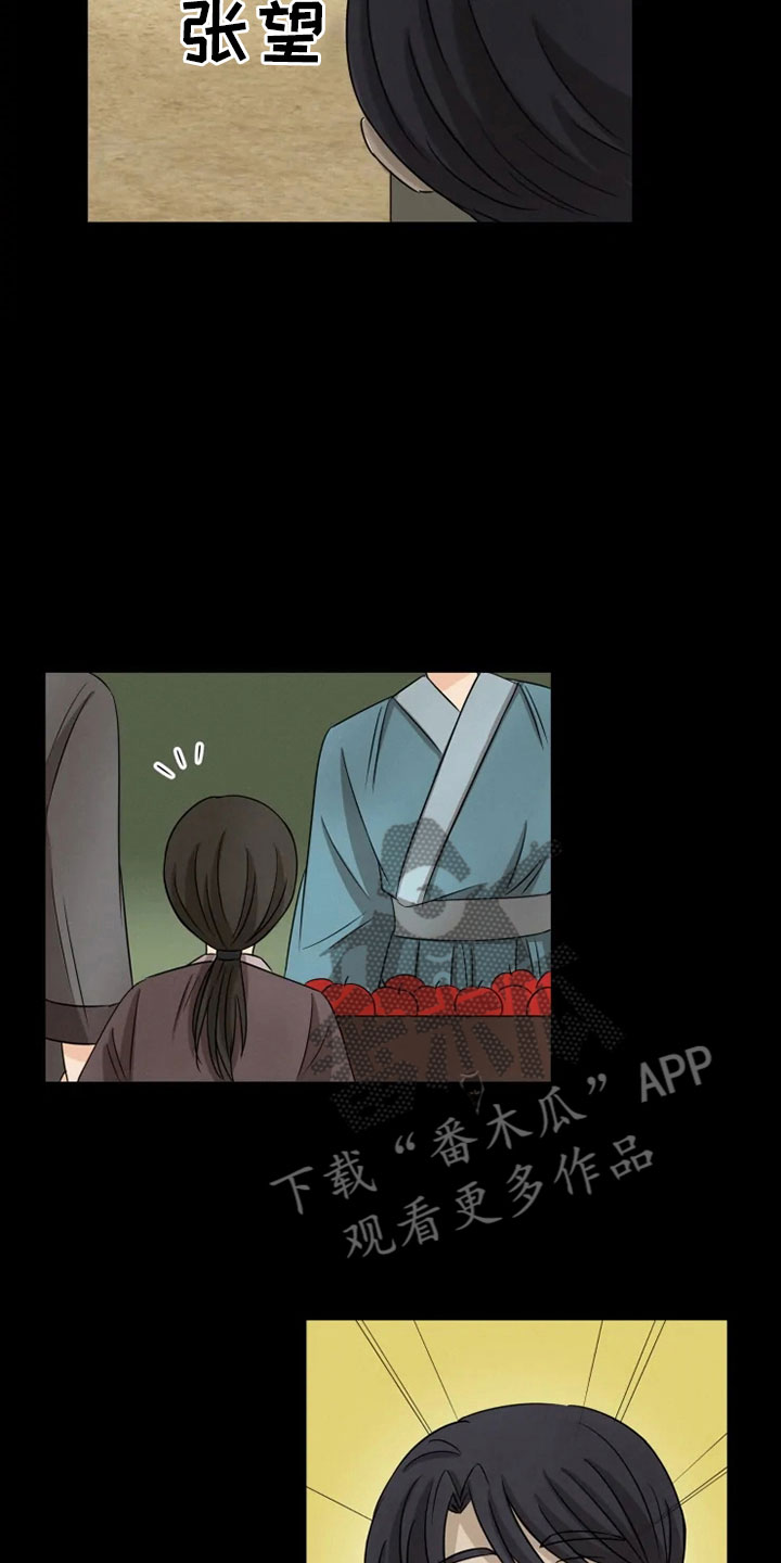 星之继承者漫画,第19章：单户往事2图