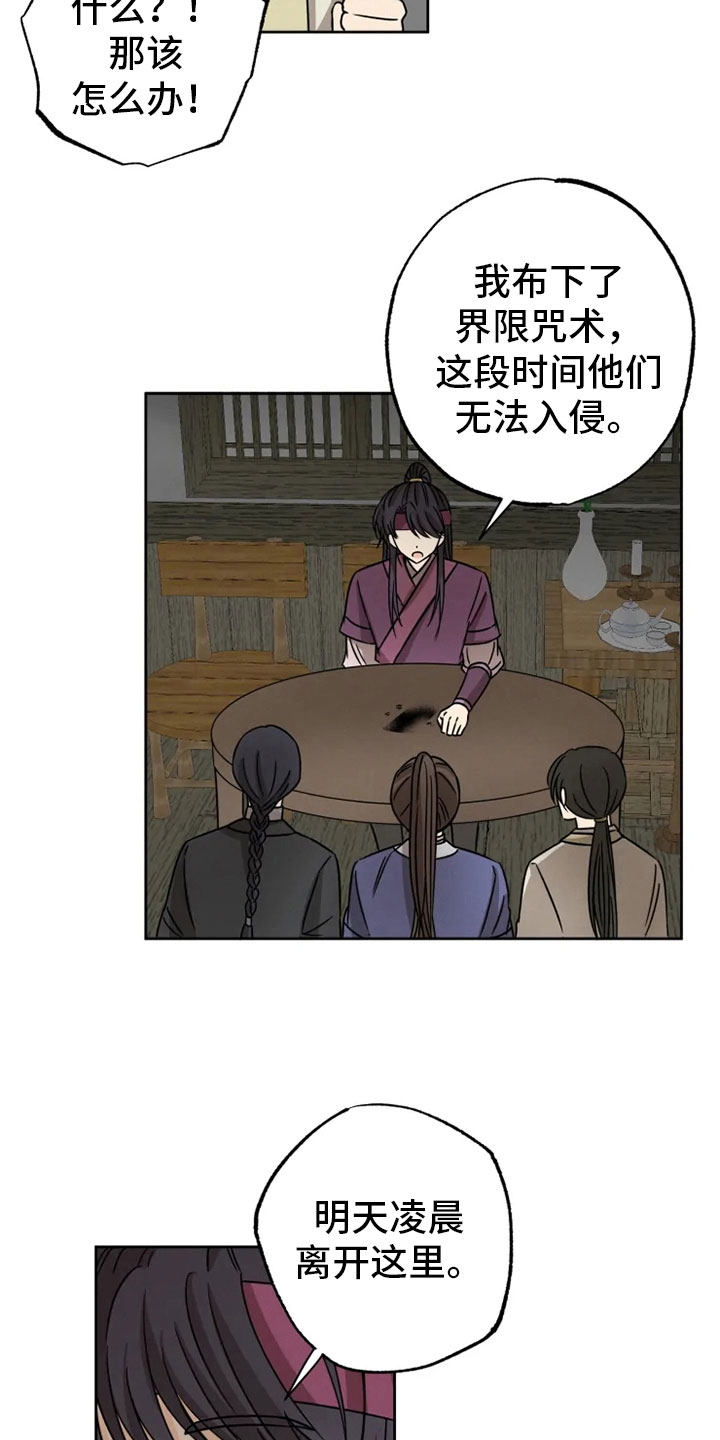 第30章：平安之约1