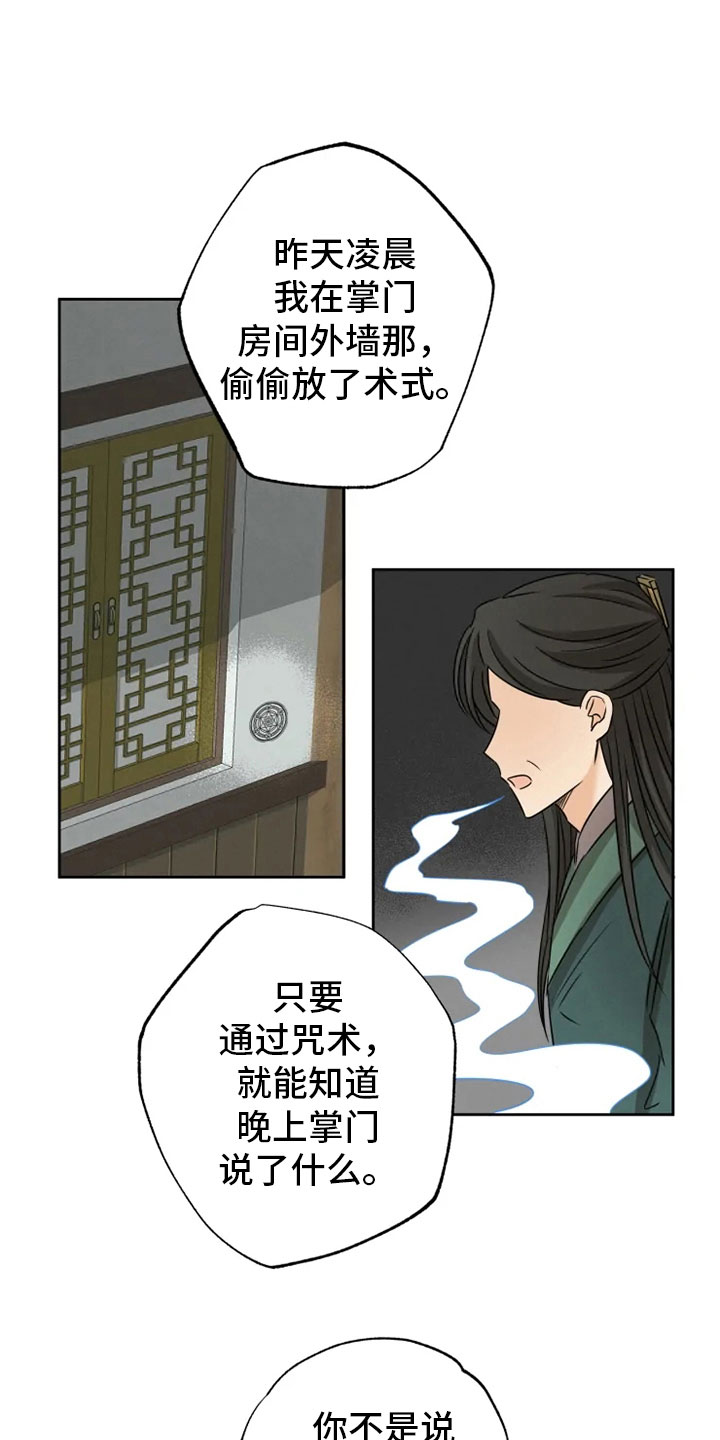 第14章：决意离开4