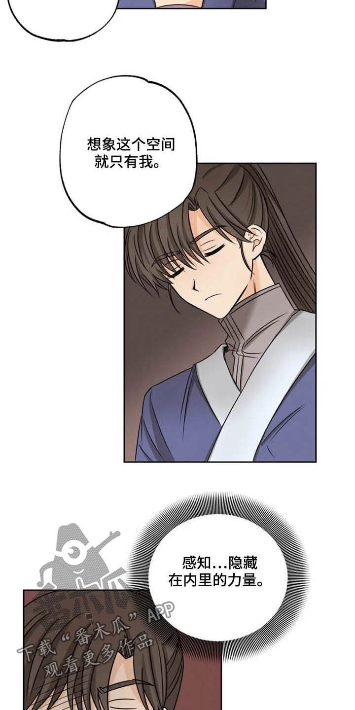 星之继承者漫画,第36章：我们赢了3图