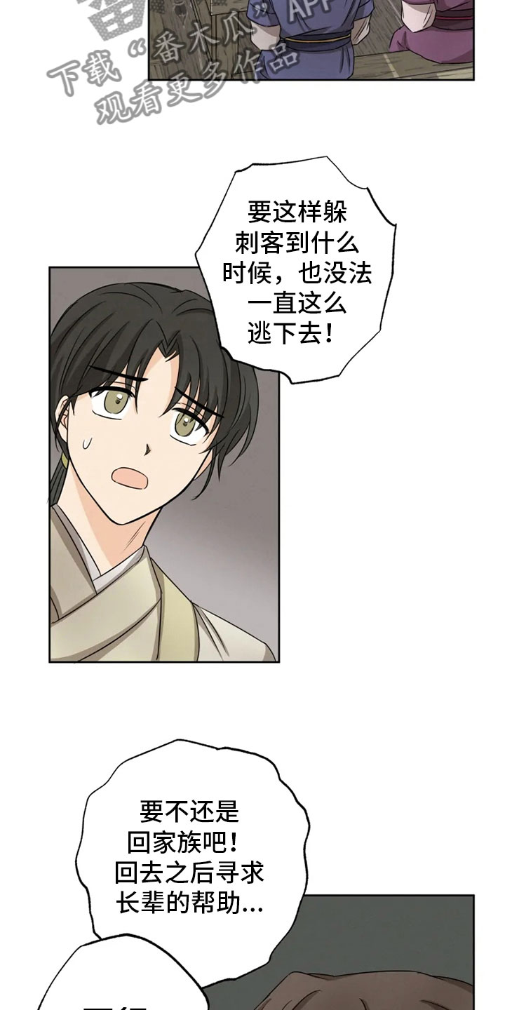 星之继承者三部曲网盘漫画,第16章：星继承者4图