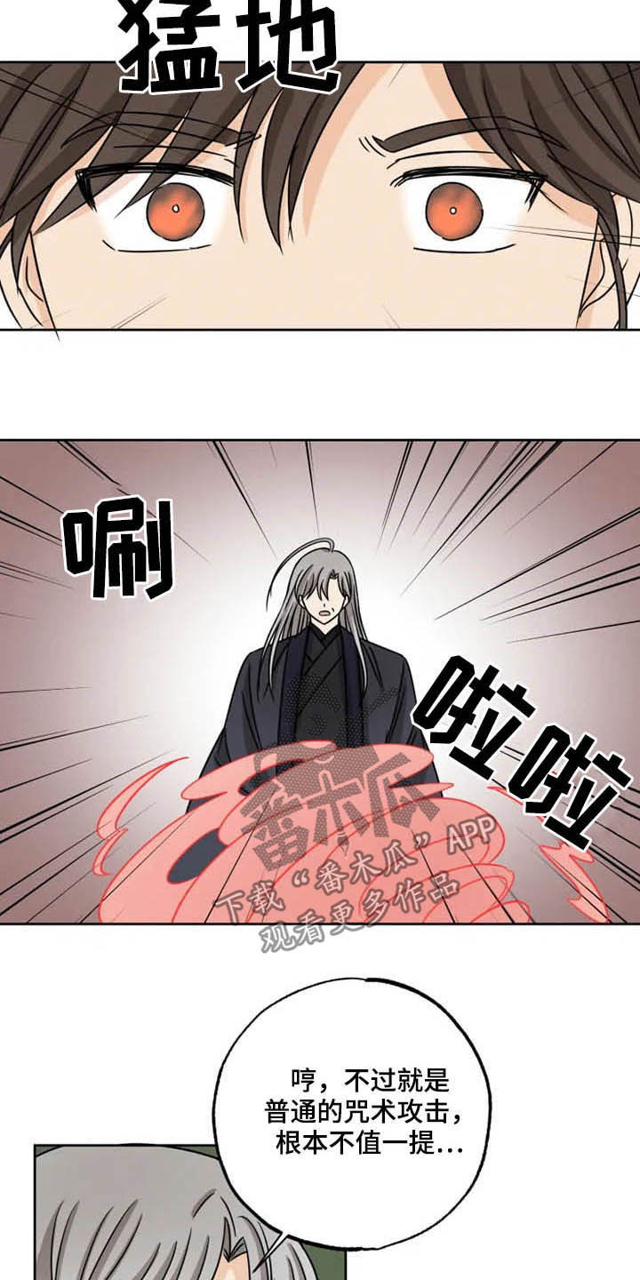 星之继承者漫画,第36章：我们赢了5图