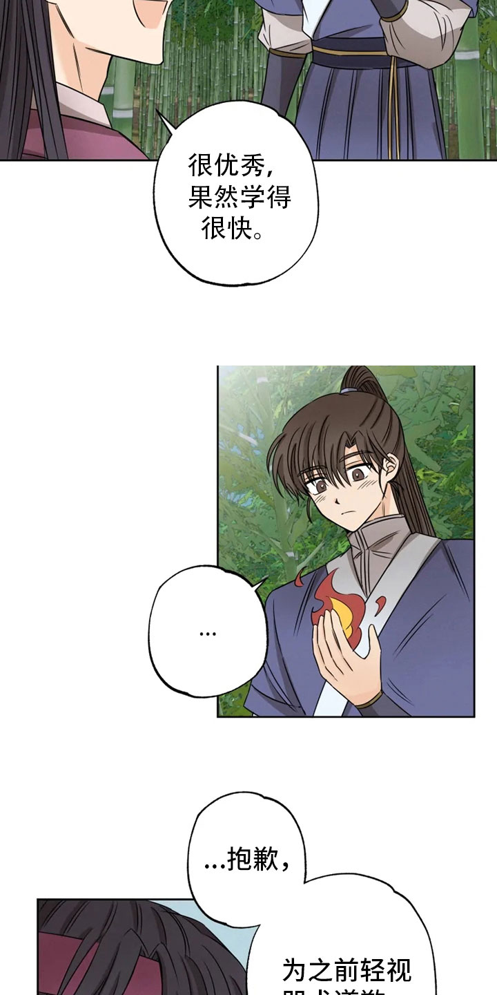 星之继承者漫画,第26章：生辰礼物3图