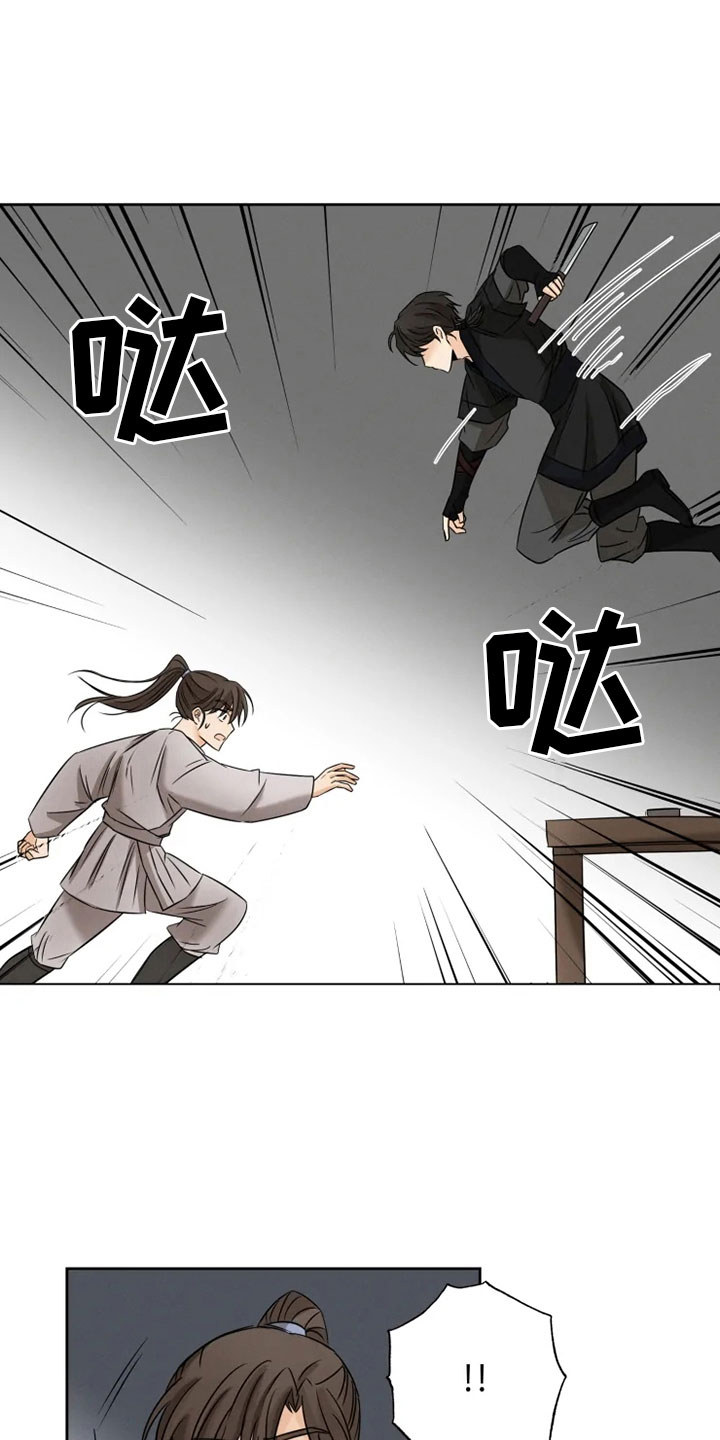 星之继承者锐评漫画,第11章：房中遇袭2图