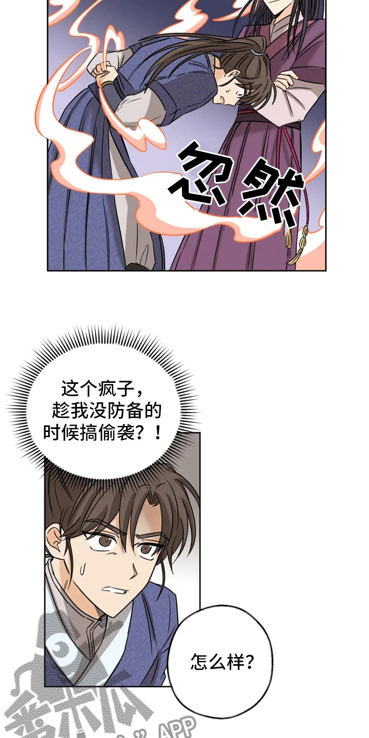 星之继承者锐评漫画,第4章：咒术天才5图