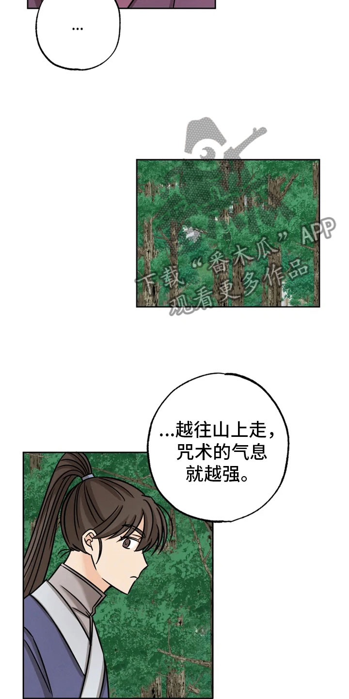星之继承者电子书TXT下载漫画,第31章：突发状况3图