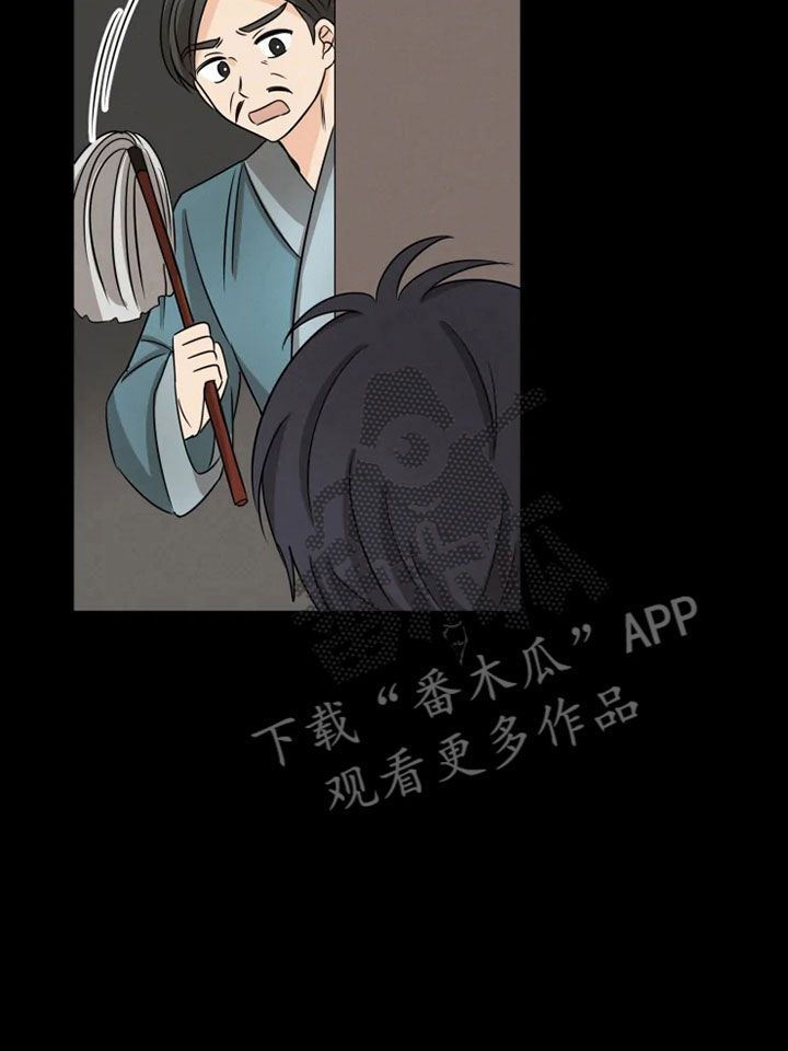 星之继承者漫画,第18章：书铺寻觅1图