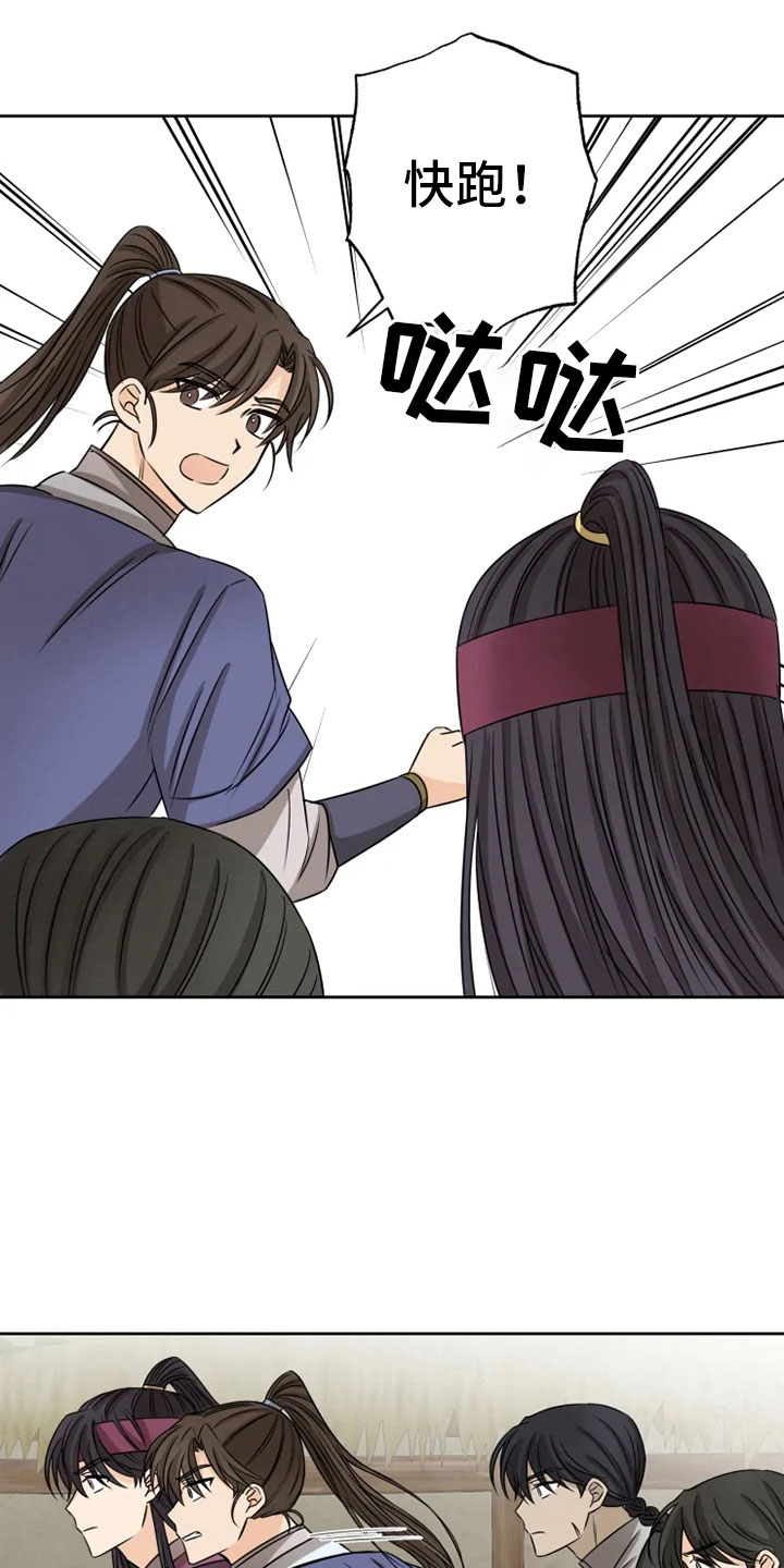 星之继承者 结局漫画,第21章：幕后之人5图