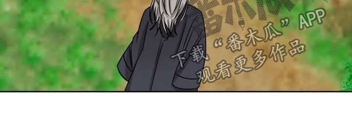 星之继承者 结局漫画,第33章：太华叔父1图