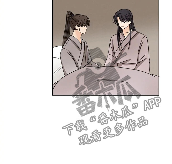 星之继承者 结局漫画,第29章：隔墙有耳1图