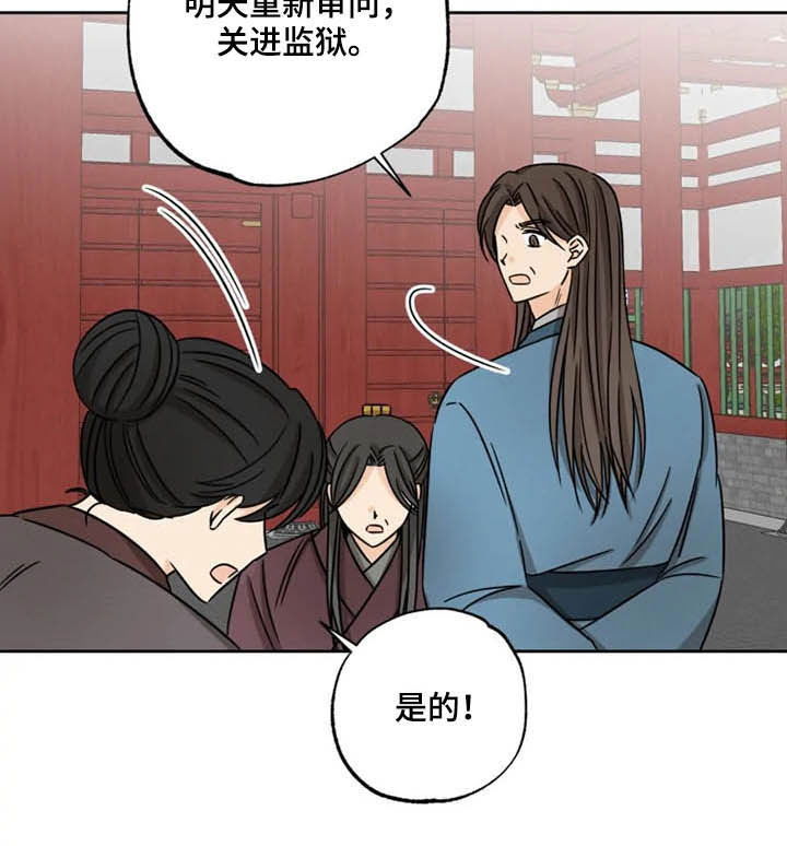 星之继承者漫画,第37章：陷入梦境5图