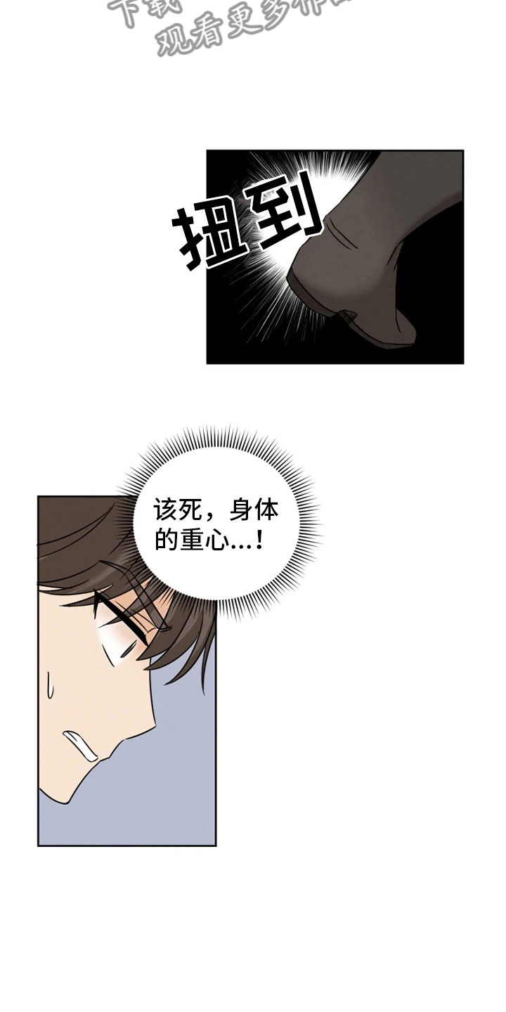 星之继承者锐评漫画,第4章：咒术天才5图